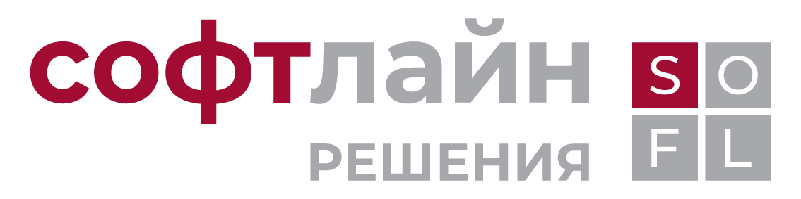 Софтлайн Решения