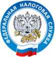 Федеральная налоговая служба