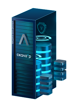 Машина баз данных Скала^р/Postgres