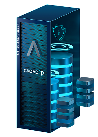 Машина  баз данных