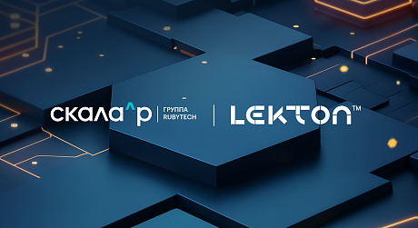 Группа Rubytech и «Лектон» объединяют ресурсы для перевода банков на отечественный стек 