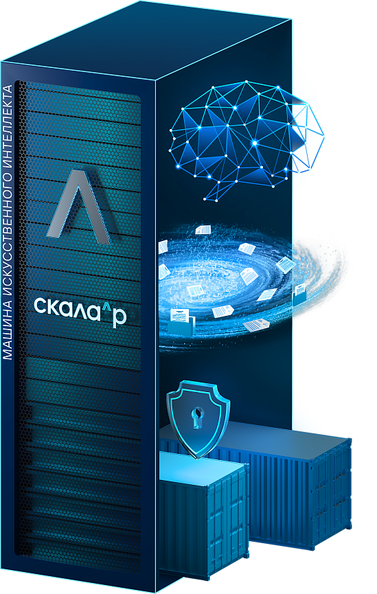 Скала^р МИИ