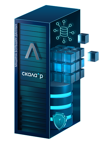 Машина больших данных