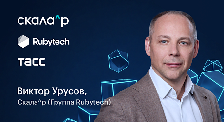 ИТ-полигон поможет внедрить опыт крупных банков в технезависимость всего рынка