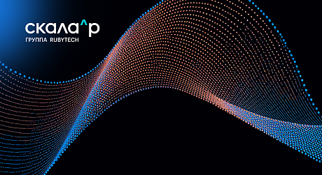 Машина больших данных Скала^р может использоваться в ИТ-инфраструктурах на базе ведущих российских операционных систем