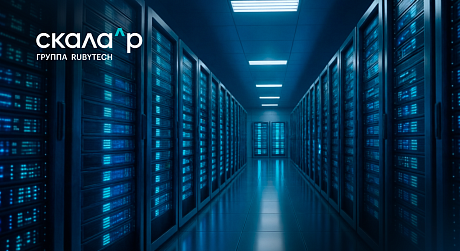 Машина управления технологическими процессами Скала^р включена в реестр Минпромторга РФ