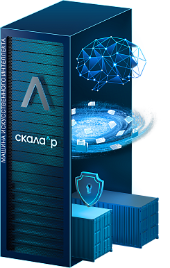 Скала^р Спектр ИИ